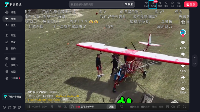 抖音TV电视版2026