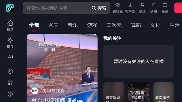 抖音TV电视版2026