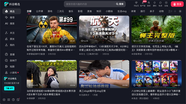 抖音TV电视版2026