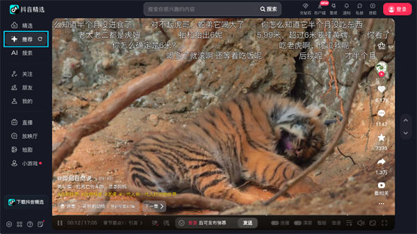 抖音TV电视版2026