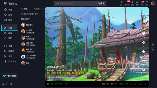 抖音TV电视版2026