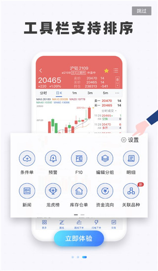 博易大师APP(掌上财富手机期货交易软件)