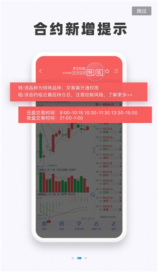 博易大师APP(掌上财富手机期货交易软件)