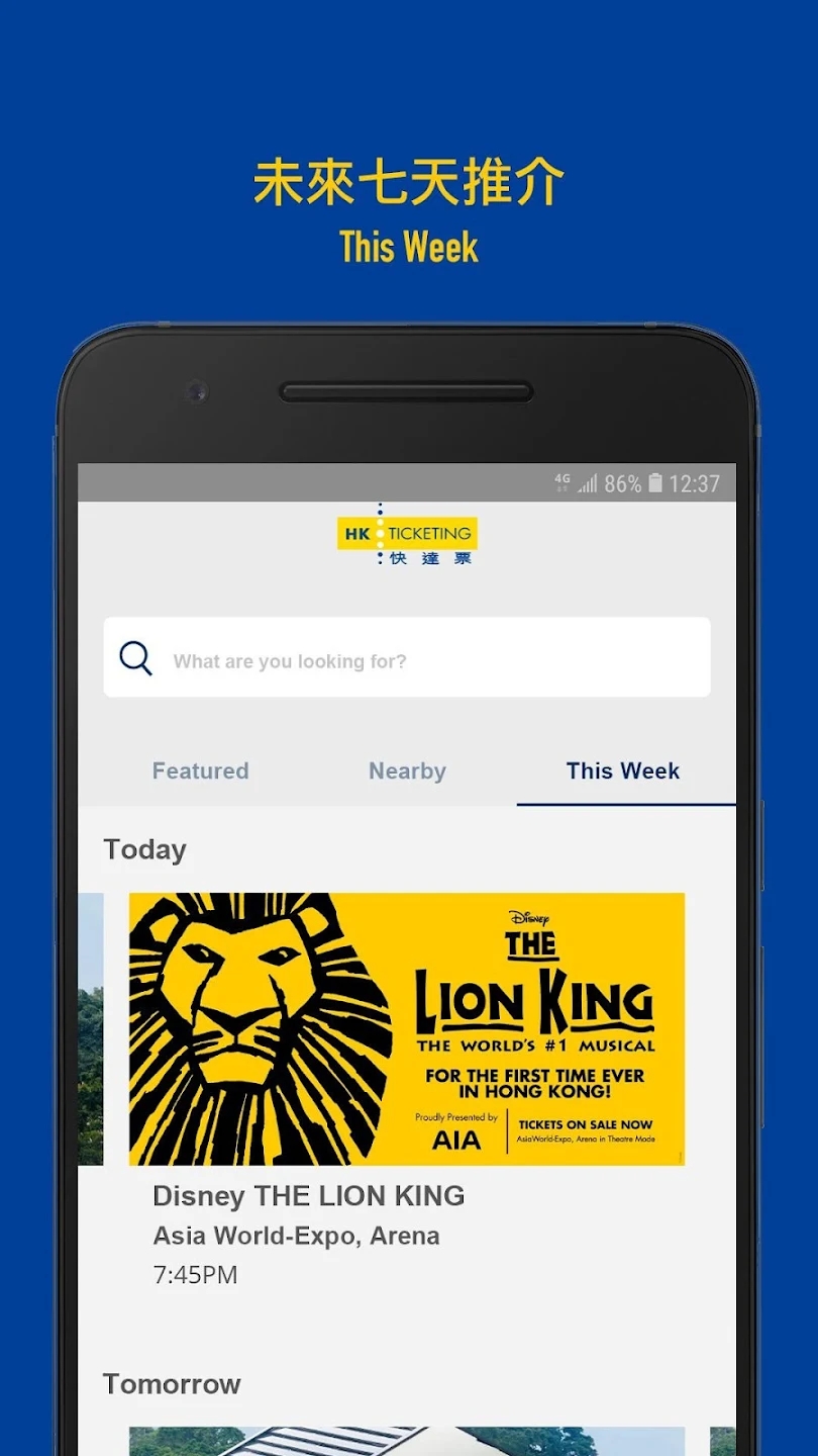 Hkticketing快达票APP
