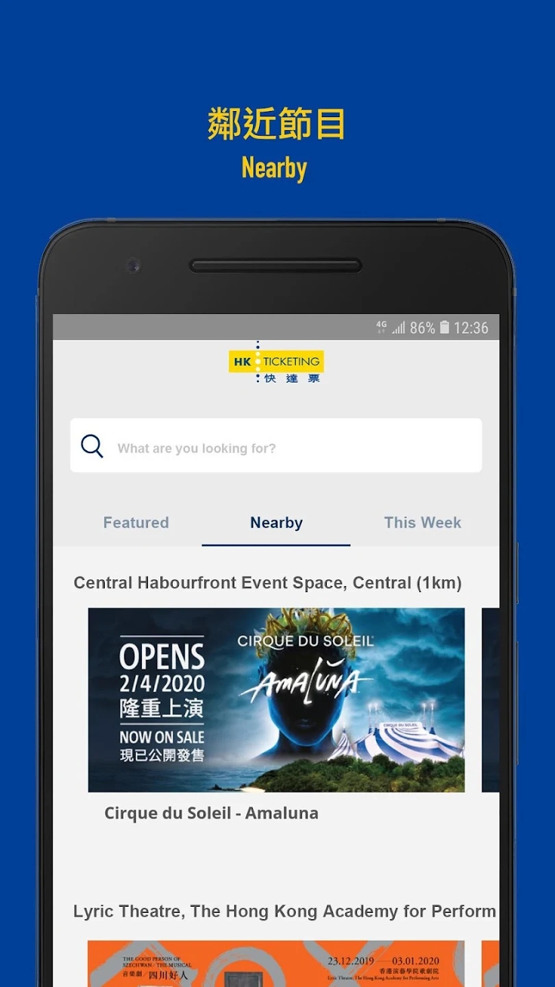 Hkticketing快达票APP