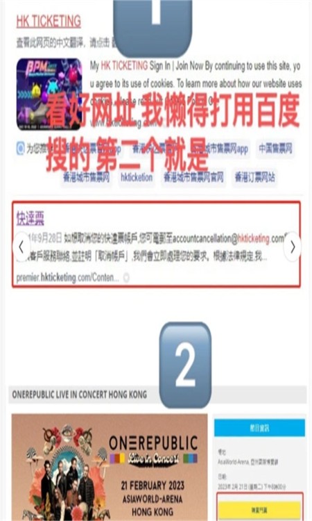 Hkticketing快达票APP