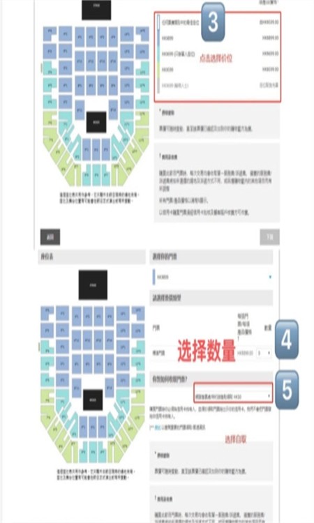 Hkticketing快达票APP