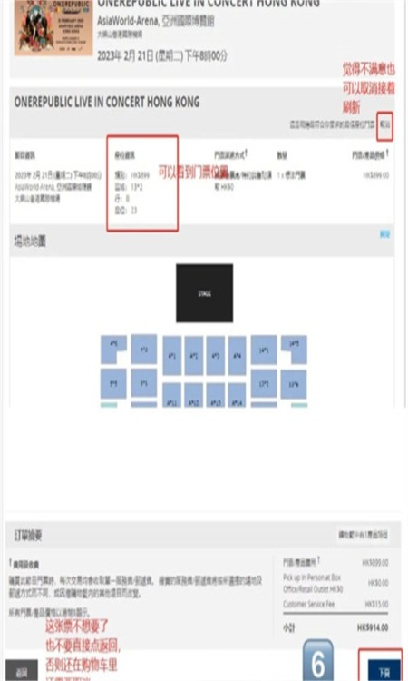 Hkticketing快达票APP