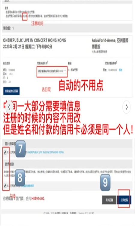 Hkticketing快达票APP