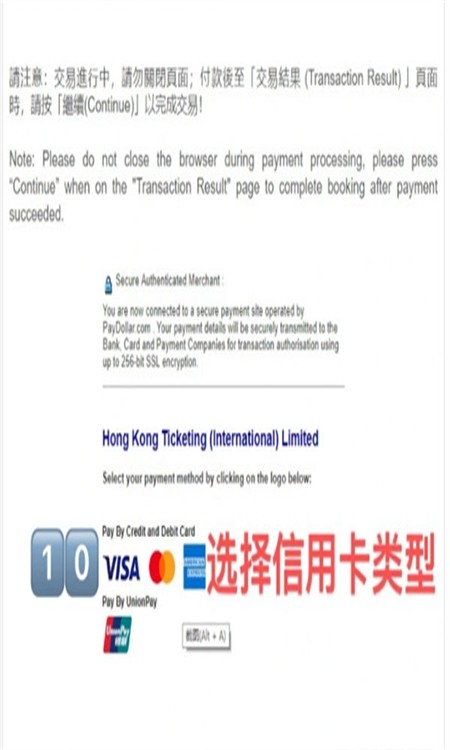 Hkticketing快达票APP