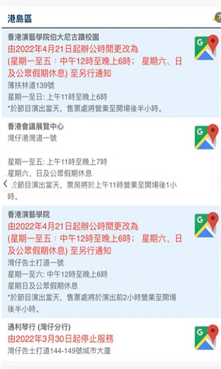 Hkticketing快达票APP