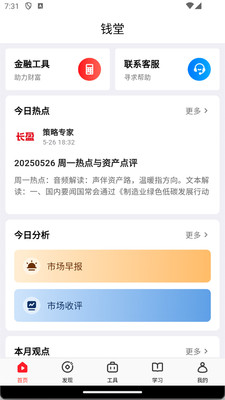 钱堂官方正版