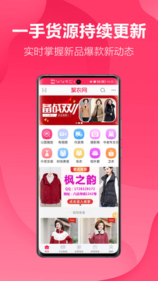 聚衣网APP官方版