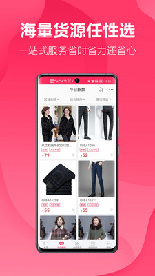 聚衣网APP官方版