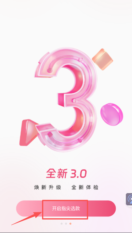 聚衣网APP