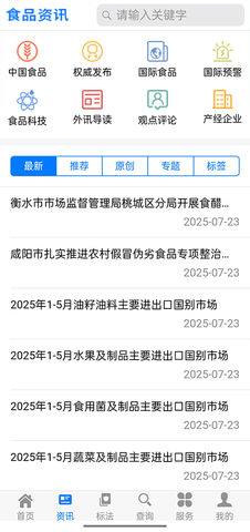 食品伙伴网标准下载中心