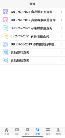食品伙伴网标准下载中心