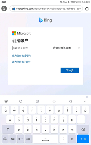 微软必应搜索引擎APP