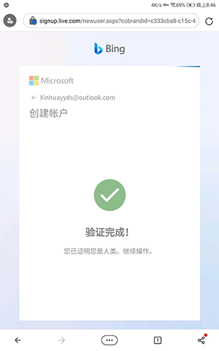 微软必应搜索引擎APP