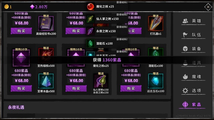 流沙之城内置菜单版