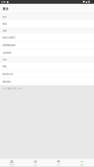 Skinseed皮肤制作器