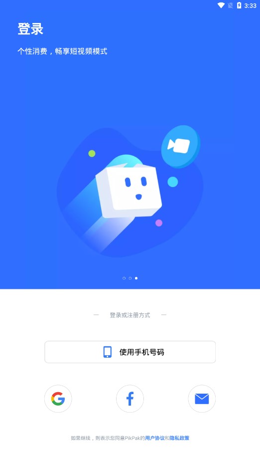 PikPak网盘手机版