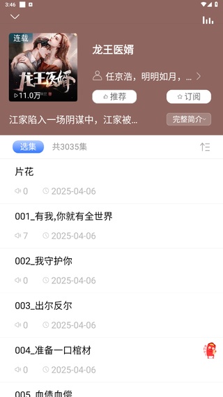 爱听书app最新版
