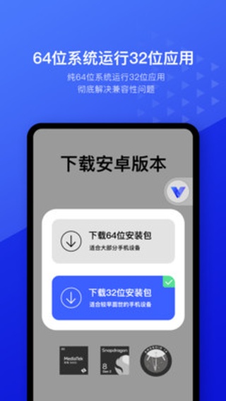 光速虚拟机app最新版