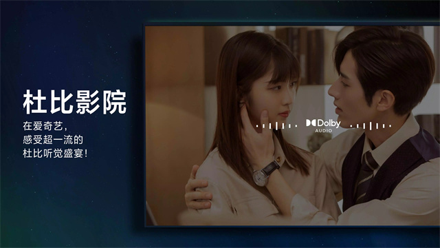 爱奇艺TV版永久会员破解版
