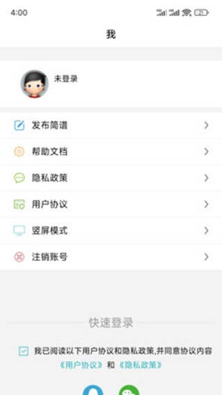 简谱app永久免费版