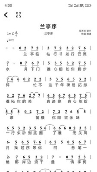 简谱app永久免费版