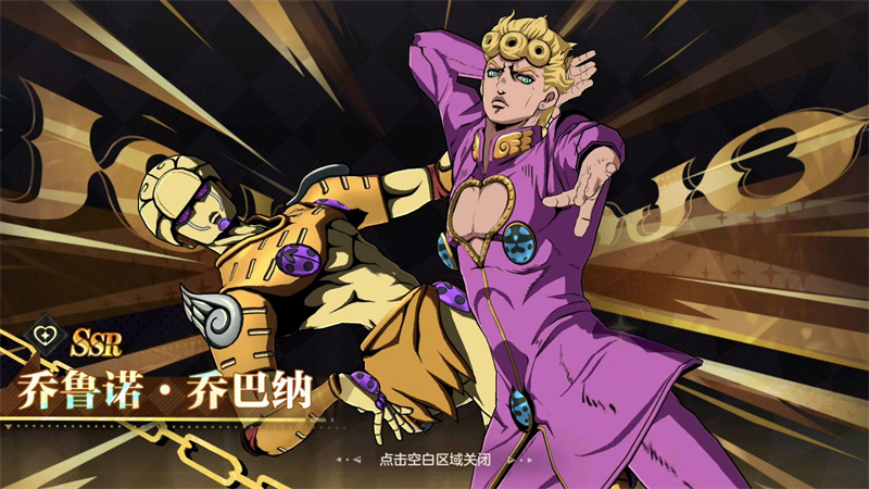 JOJO的奇妙冒险黄金赞歌官方版