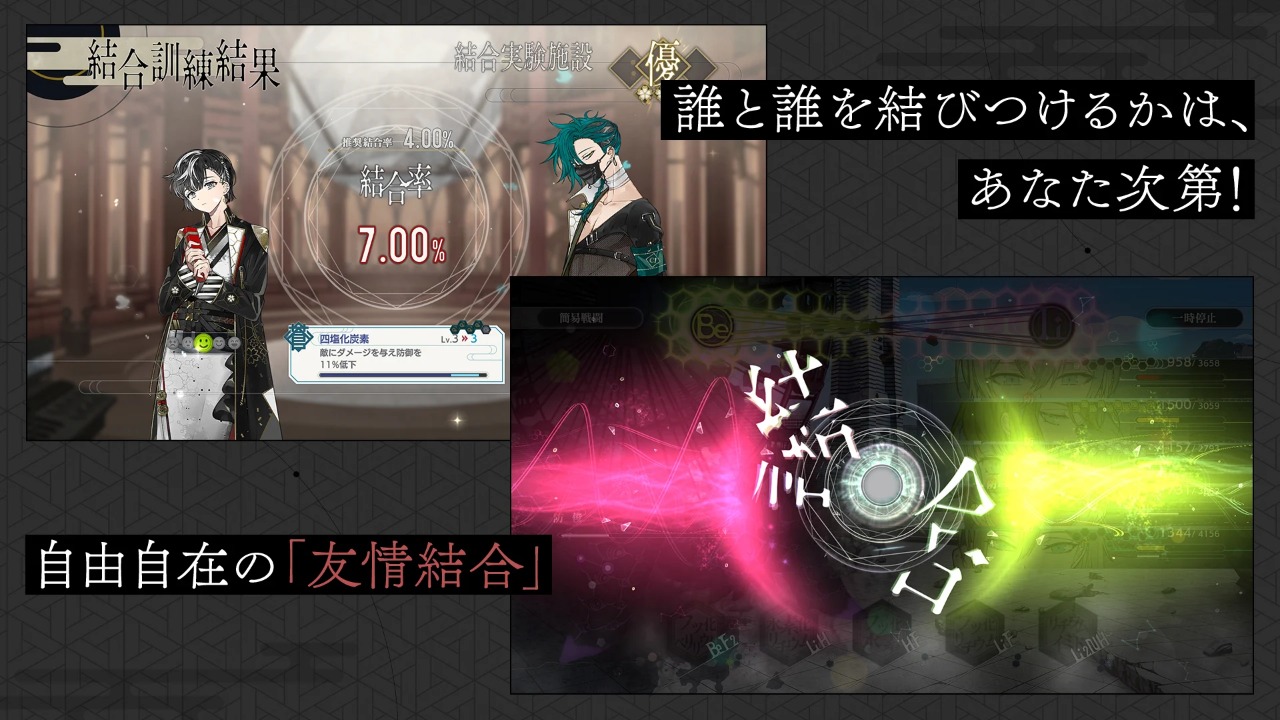 结合男子安卓手机版