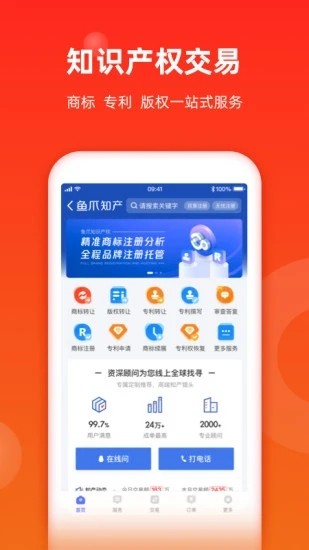 鱼爪网自媒体交易平台APP