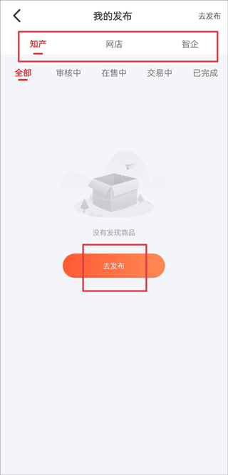 鱼爪网自媒体交易平台APP