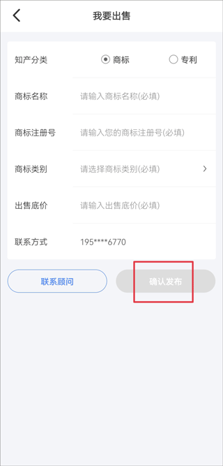 鱼爪网自媒体交易平台APP