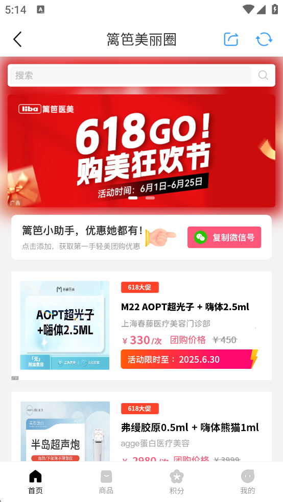 篱笆社区手机版