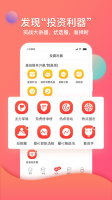 众赢财富通APP官方版