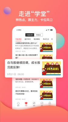 众赢财富通APP官方版