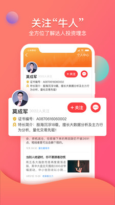 众赢财富通APP官方版