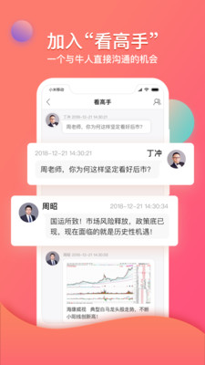 众赢财富通APP官方版