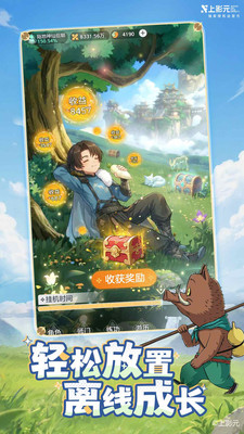 宗师之上官方版