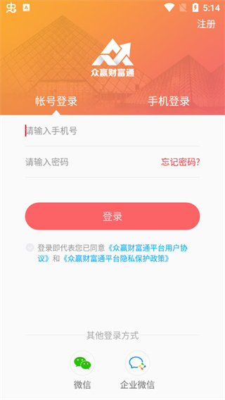 众赢财富通APP官方版