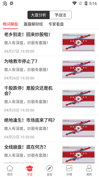 众赢财富通APP官方版