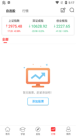 众赢财富通APP官方版