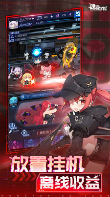 魂器学院bilibili版