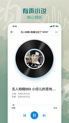 息壤中文网APP最新版本