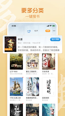 息壤中文网APP最新版本
