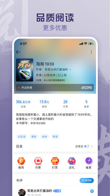 息壤中文网APP最新版本