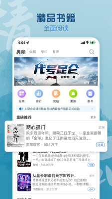 息壤中文网APP最新版本
